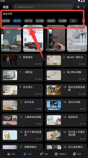 荣耀智慧空间2026最新版本 荣耀智慧空间2026最新版本
