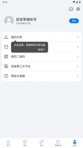 ��ҫ�ǻۿռ�2026���°汾v10.60.03.300 ��Ѱ�