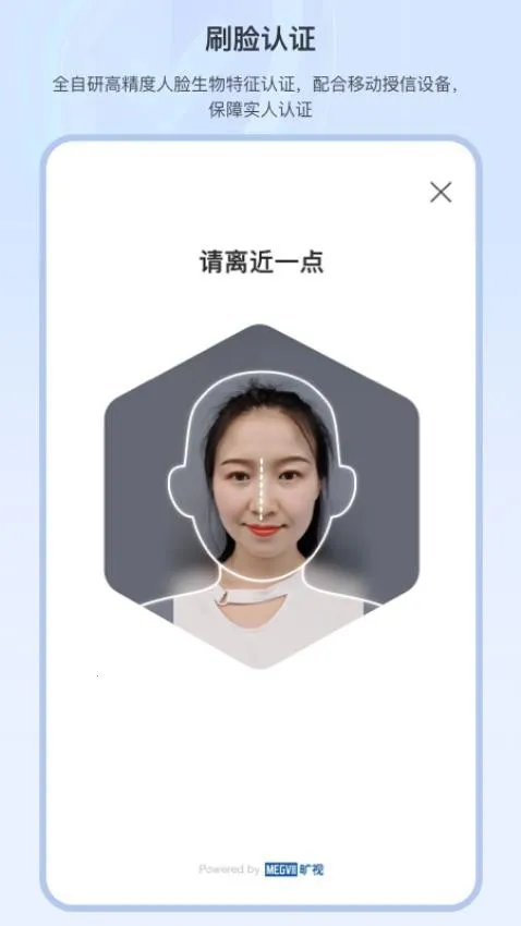 ����FaceID��ҵ��v1.2.1 ��׿��