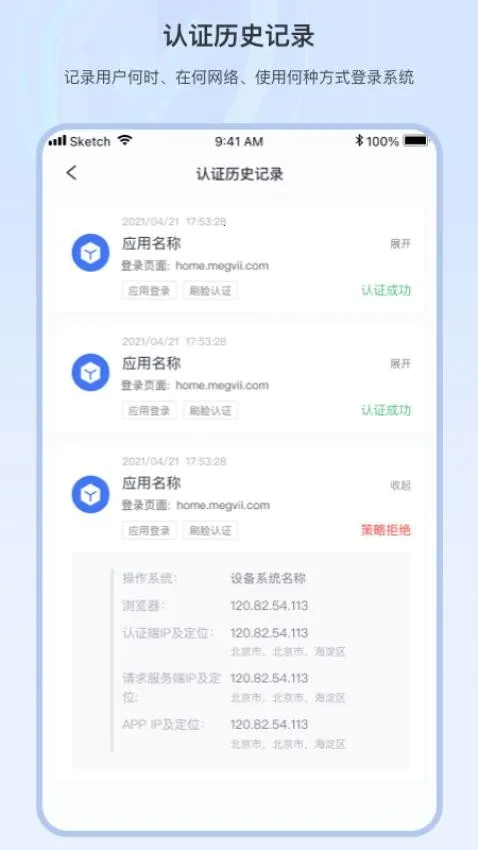 ����FaceID��ҵ��v1.2.1 ��׿��