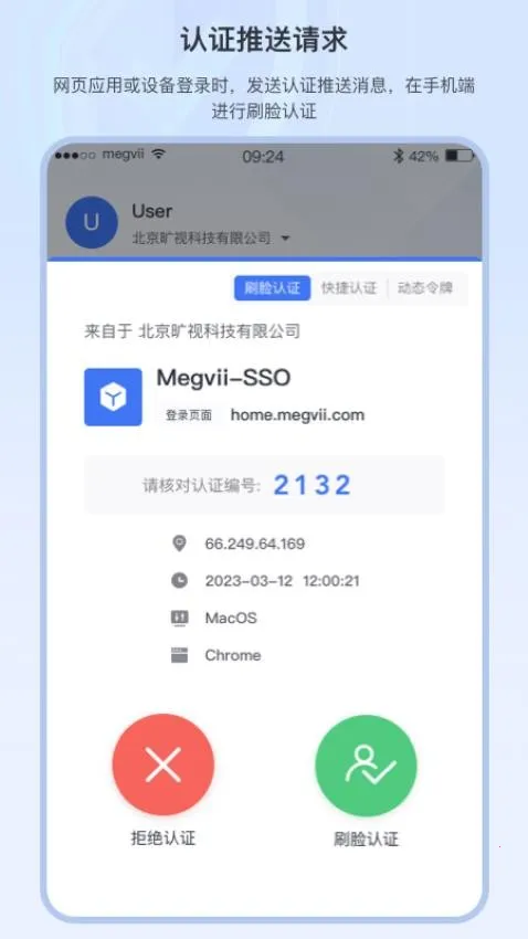 ����FaceID��ҵ��v1.2.1 ��׿��