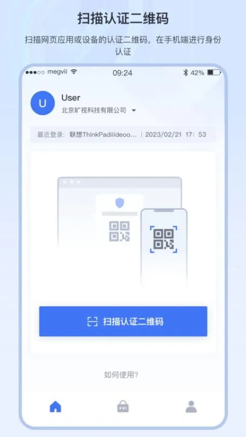 ����FaceID��ҵ��v1.2.1 ��׿��