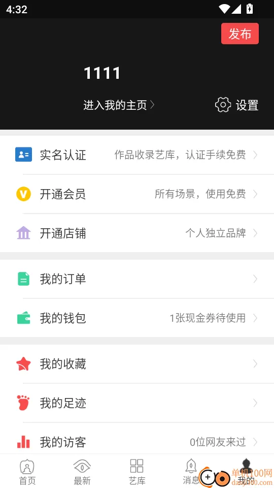六艺2026官方最新版本 六艺2026官方最新版本