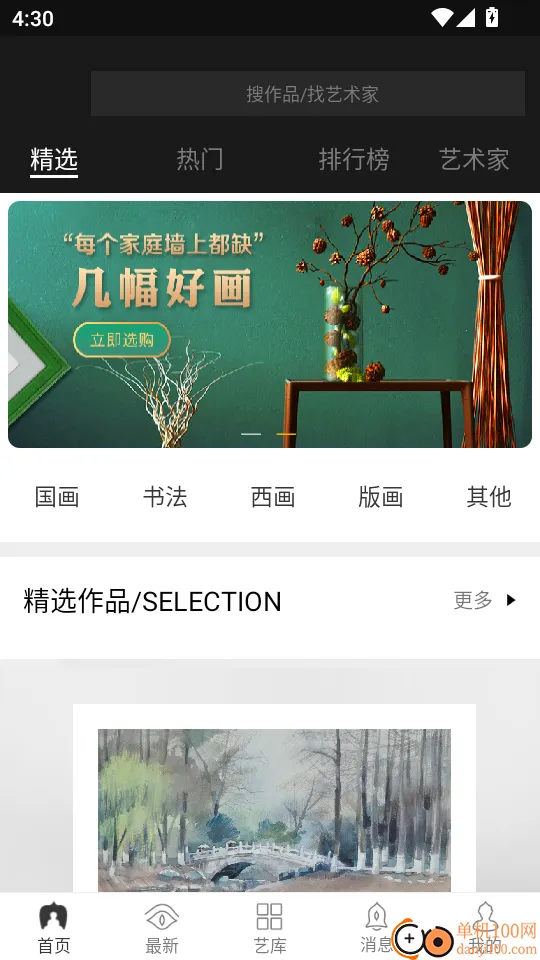 六艺2026官方最新版本 六艺2026官方最新版本