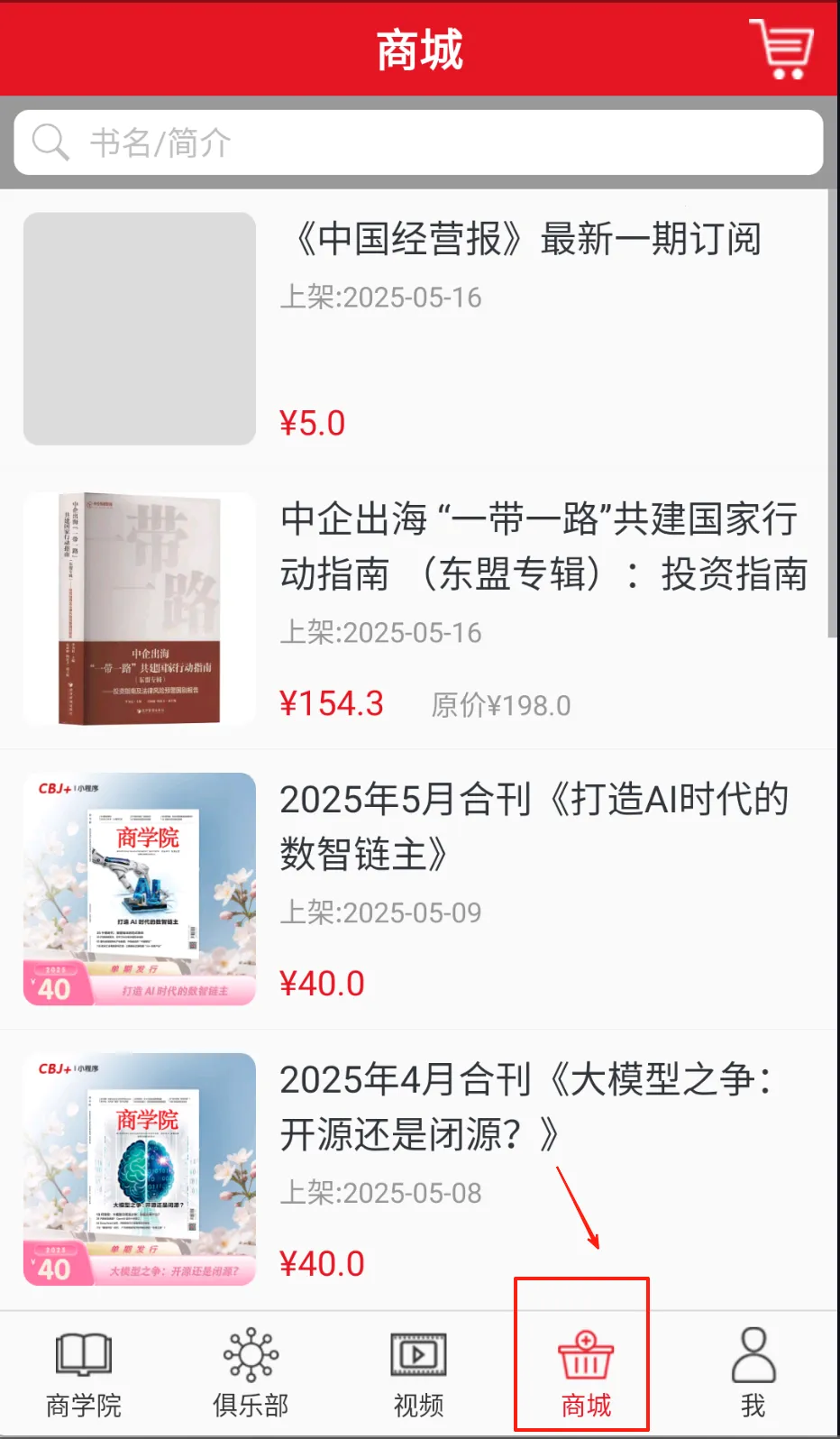 中经商学院 中经商学院