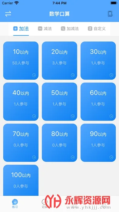 自学霸2026下载安装 自学霸2026下载安装