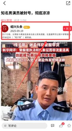 绍兴头条安卓版手机版 绍兴头条安卓版手机版