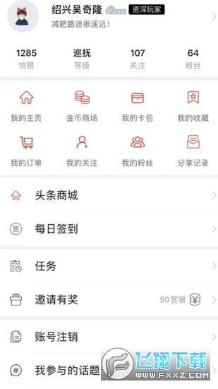 ����ͷ����׿���ֻ���v2.0.3 �ٷ�����