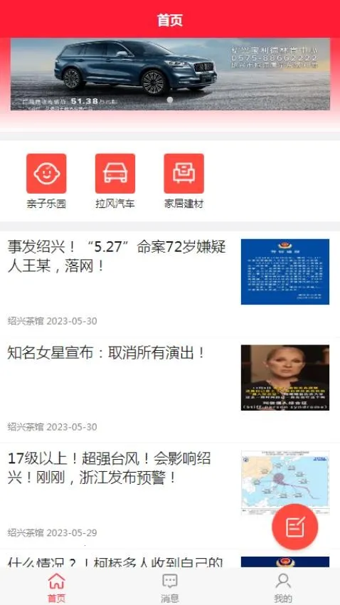 ����ͷ����׿���ֻ���v2.0.3 �ٷ�����