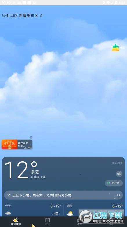 ʱ������v1.13 ��Ѱ�