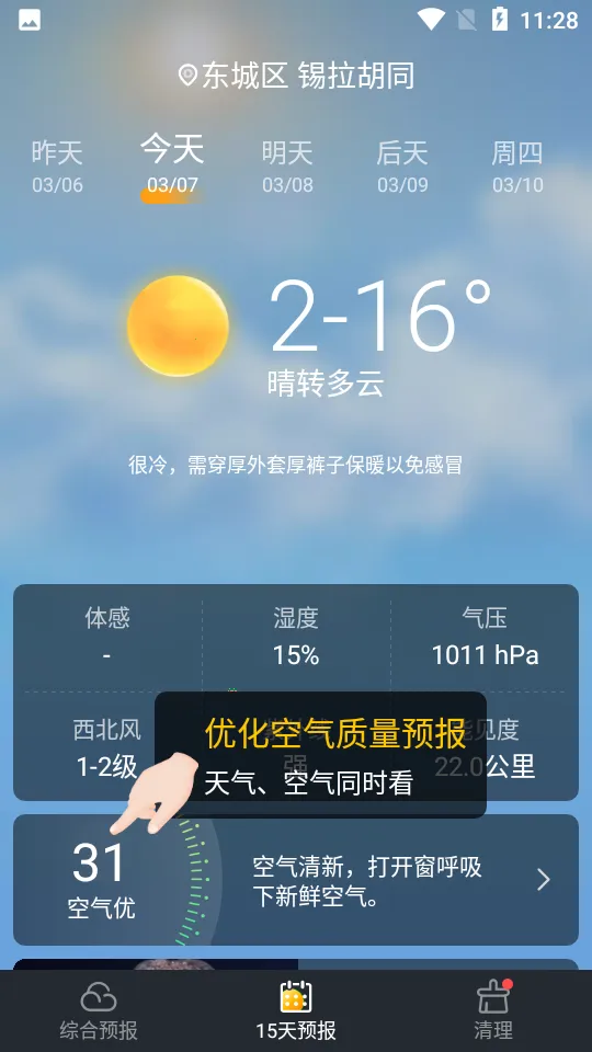 ʱ������v1.13 ��Ѱ�