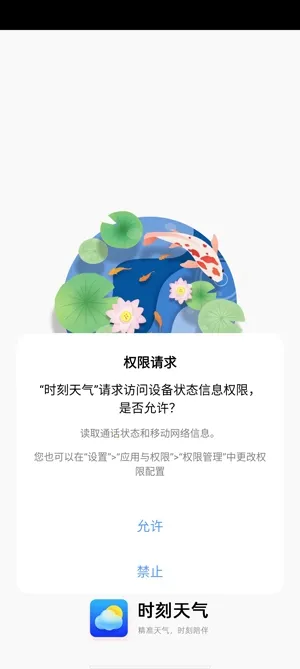 时刻天气 时刻天气
