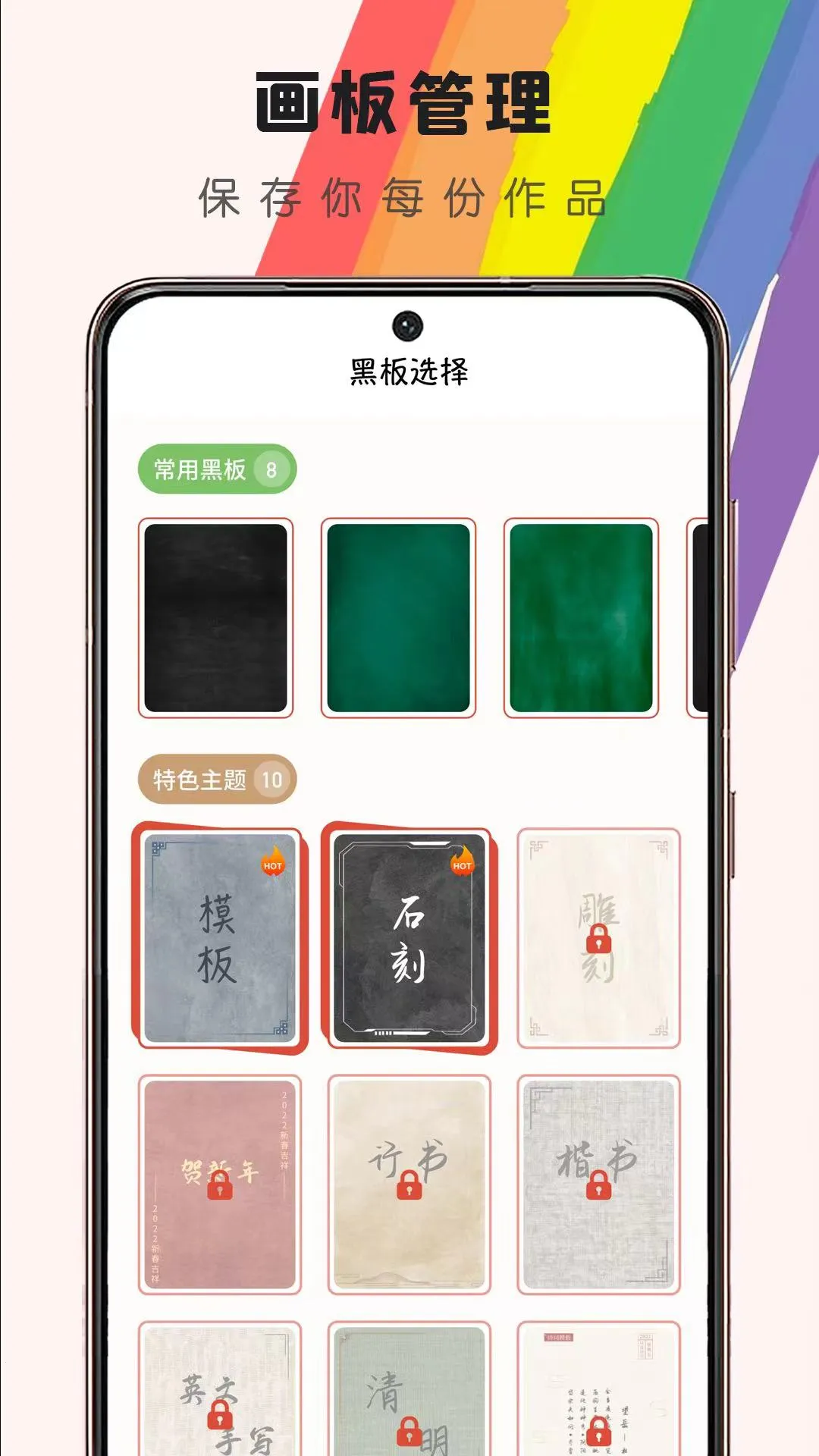 小黑板2026下载安装 小黑板2026下载安装