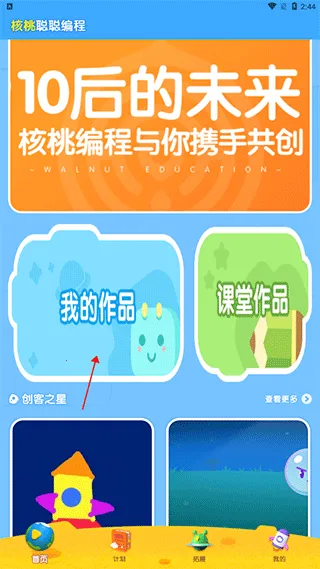 核桃聪聪编程 核桃聪聪编程