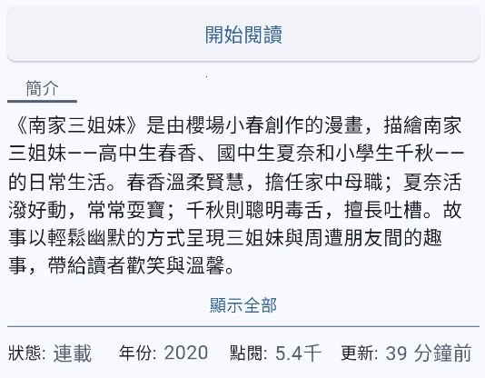 Komiic2026官方最新版本 Komiic2026官方最新版本