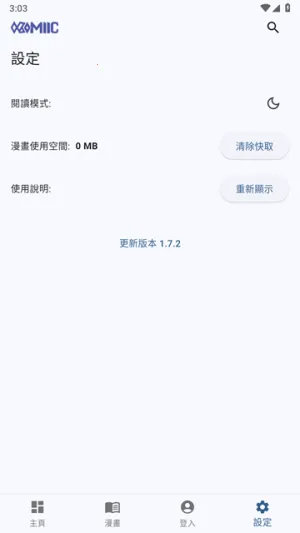 Komiic2026�ٷ����°汾v1.4.10 ��׿��