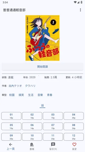Komiic2026�ٷ����°汾v1.4.10 ��׿��