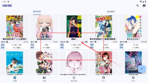 Komiic2026官方最新版本 Komiic2026官方最新版本