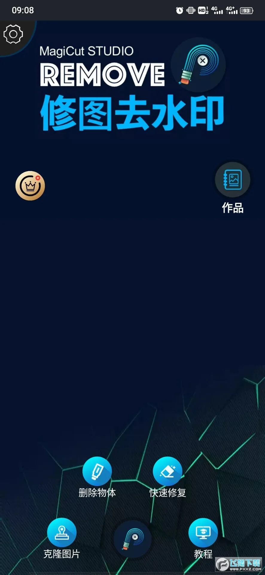 ��ͼȥˮӡ��׿���ֻ���v2.1.5.1-CN �ֻ���
