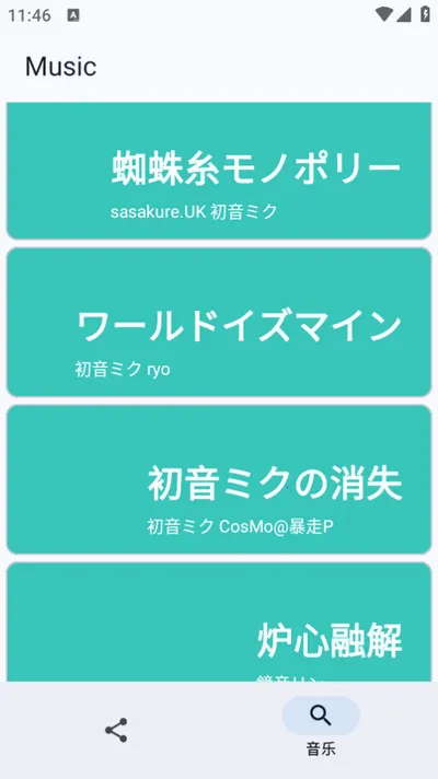 MikuMusic2026下载安装 MikuMusic2026下载安装