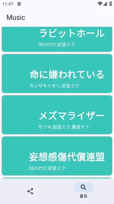 MikuMusic2026���ذ�װv1.3 ��Ѱ�