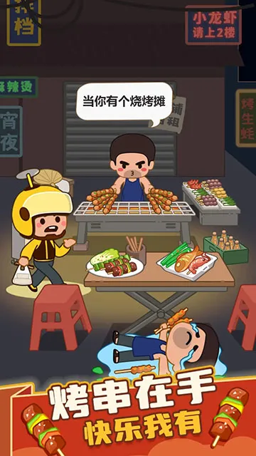 ����տ�̯2026�ٷ�����v1.00 ��׿��