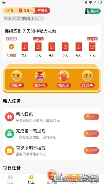 �������������ֻ���v3.1.2 ��Ѱ�