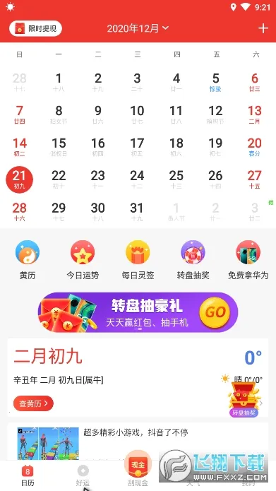 �������������ֻ���v3.1.2 ��Ѱ�