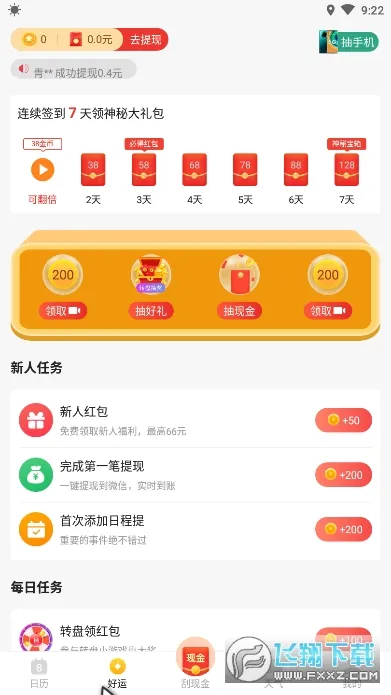 �������������ֻ���v3.1.2 ��Ѱ�