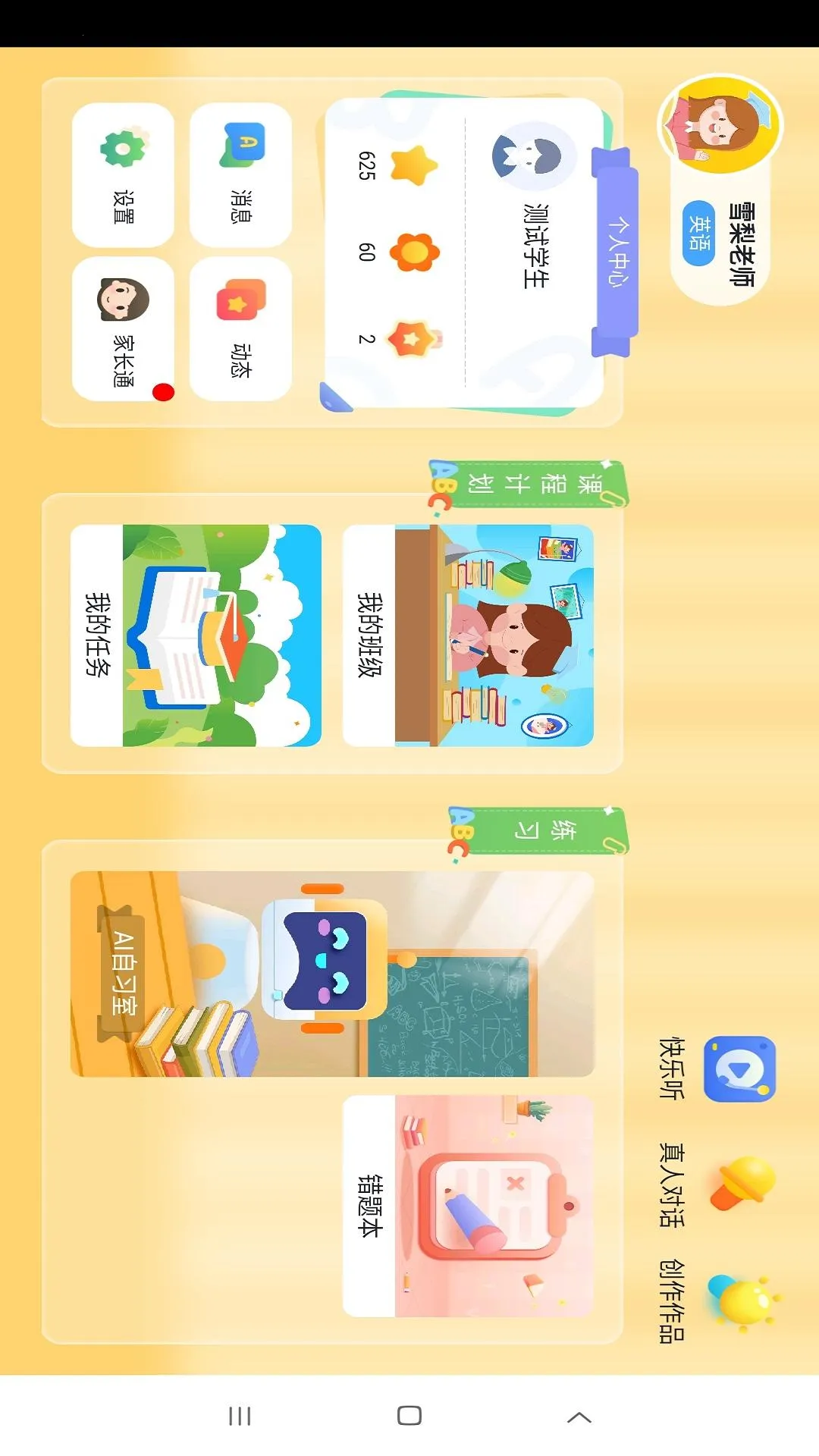 ѩ����ʦv5.2.48.210268 �ٷ�����