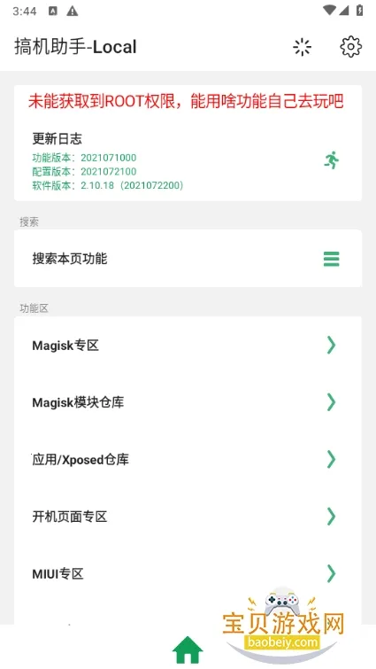 �������-Localv6.1 ��Ѱ�