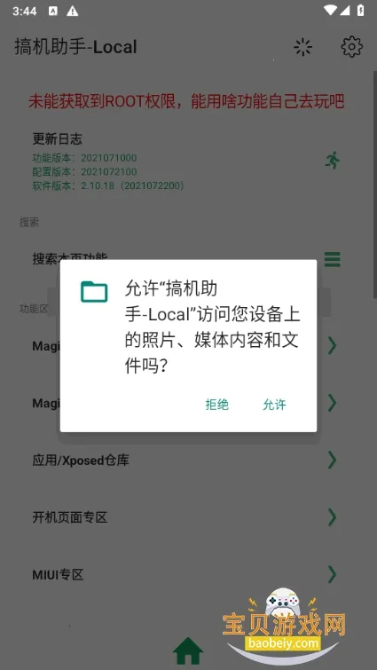 �������-Localv6.1 ��Ѱ�