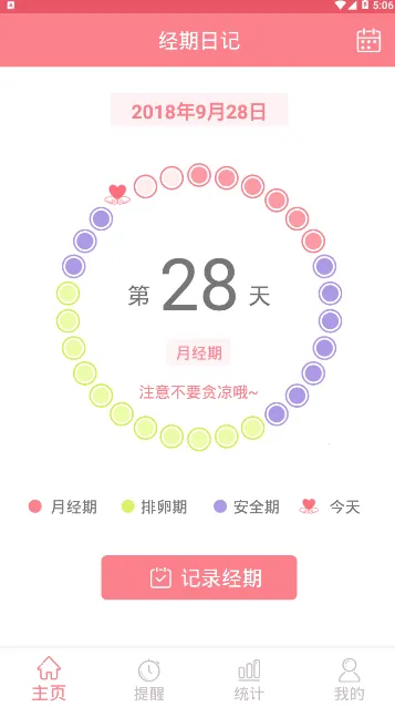 �����ռ������ֻ���v1.2.9 �ֻ���