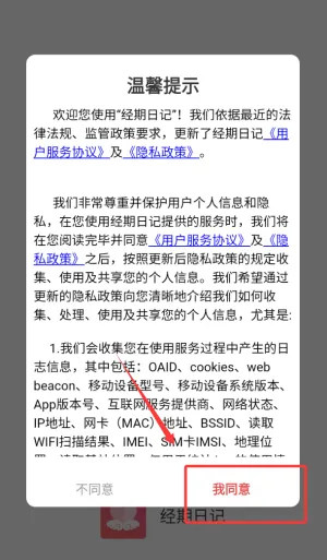 经期日记最新手机版 经期日记最新手机版