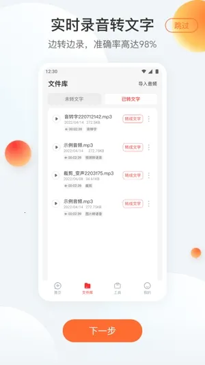 录音专家转文字2026最新版本 录音专家转文字2026最新版本