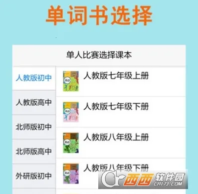 拼写背单词2026下载安装 拼写背单词2026下载安装