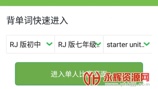 拼写背单词2026下载安装 拼写背单词2026下载安装