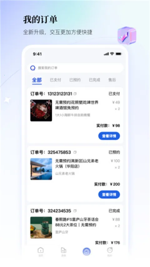 联联周边游 联联周边游