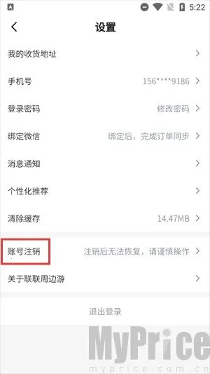 联联周边游 联联周边游
