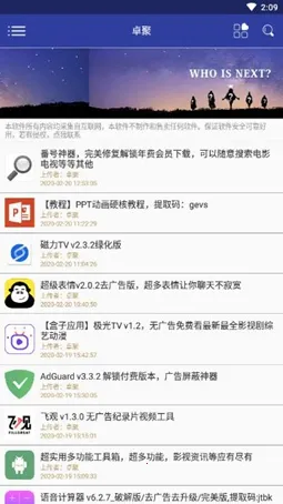 ׿��v1.7.1.0223 ��Ѱ�