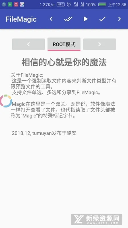 FileMagic2026官方最新版本 FileMagic2026官方最新版本