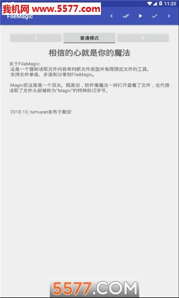 FileMagic2026�ٷ����°汾v1.0 ��׿��