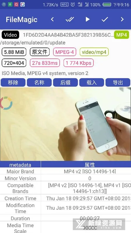 FileMagic2026官方最新版本 FileMagic2026官方最新版本