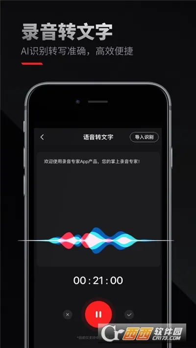 ͨ��¼����ʦ��׿���ֻ���v2.2.1 ��׿��