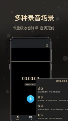 ͨ��¼����ʦ��׿���ֻ���v2.2.1 ��׿��