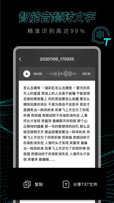 专业录音机2026最新版本 专业录音机2026最新版本