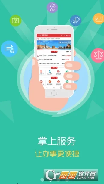 �������������(�������app)v2.3.2 ��׿��