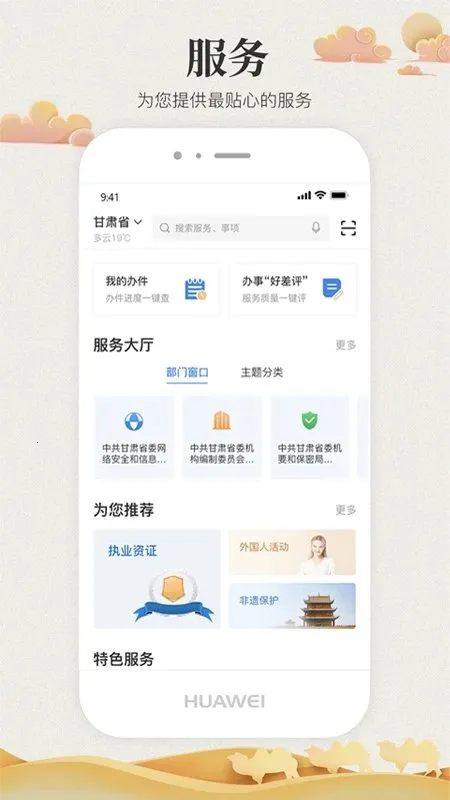�������������(�������app)v2.3.2 ��׿��