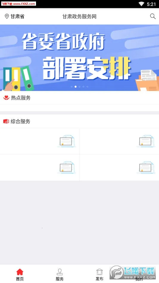 �������������(�������app)v2.3.2 ��׿��