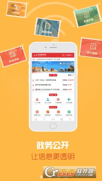 �������������(�������app)v2.3.2 ��׿��